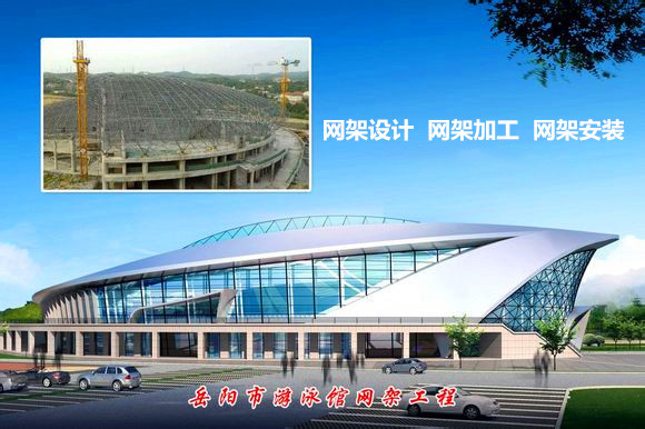 新密采光顶网架结构工程